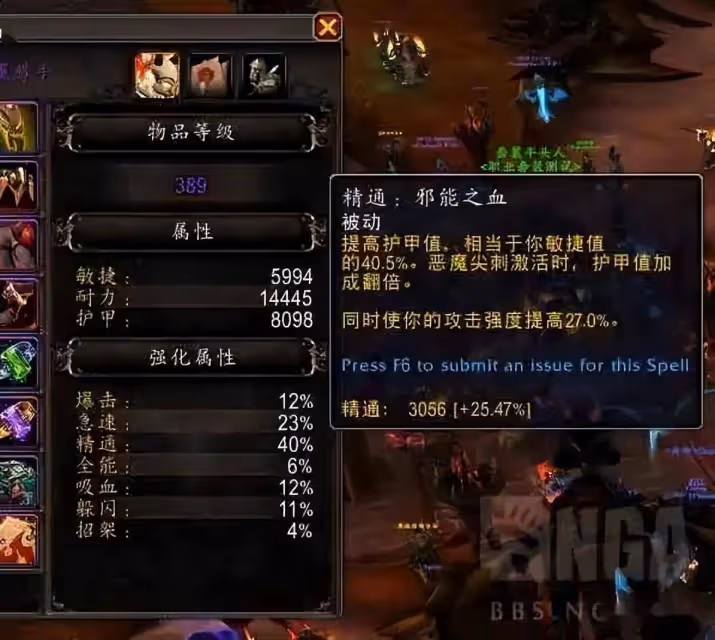 魔獸世界巨龍時代:惡魔獵手復仇--大秘境初體驗