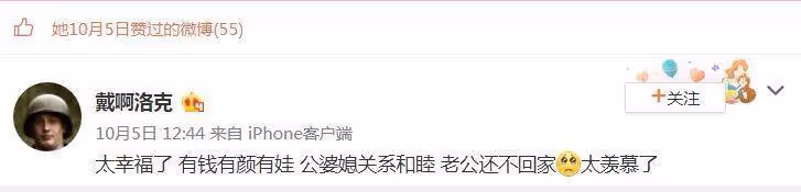 向太點贊「老公遠離」動態,疑似默認郭碧婷和向佐的夫妻危機