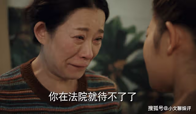 《底線》為女訛詐300萬的金阿芬,因自身貪婪,觸碰了親情的底線