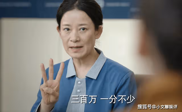 《底線》為女訛詐300萬的金阿芬,因自身貪婪,觸碰了親情的底線