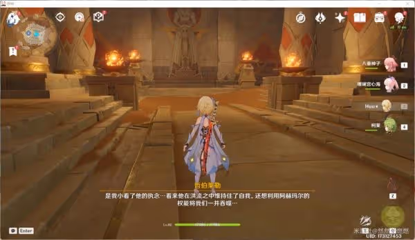 《原神》熱砂之夢任務圖文攻略