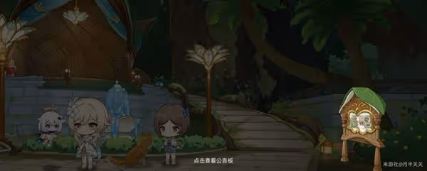 《原神》回應心意之舞玩法教程