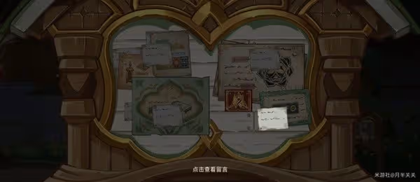 《原神》回應心意之舞玩法教程