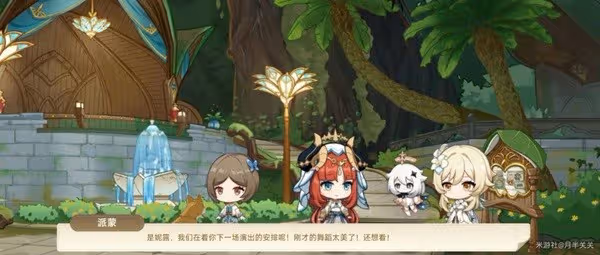 《原神》回應心意之舞玩法教程