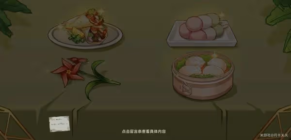 《原神》回應心意之舞玩法教程