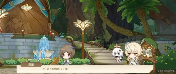 《原神》回應心意之舞玩法教程
