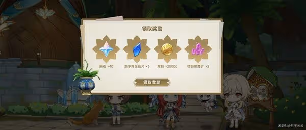 《原神》回應心意之舞玩法教程
