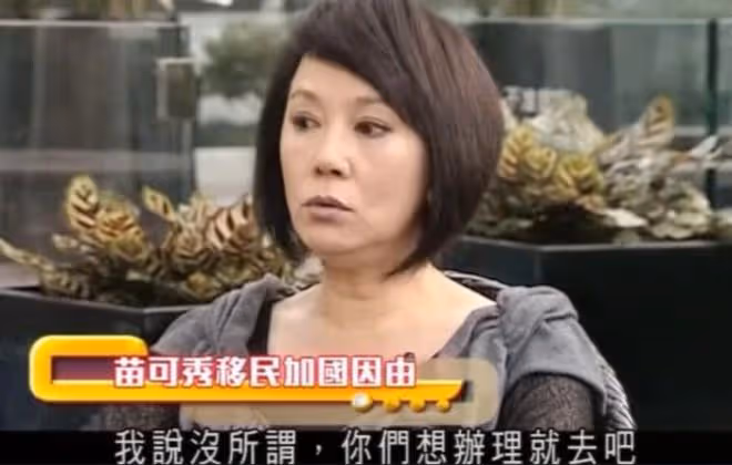 苗可秀移民國外近況,禪院吃齋很悠閒,曾與李小龍傳緋聞至今未婚