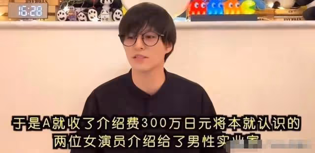 日媒爆中國富豪睡日本女星!花300萬作介紹費,女方當時還未成年