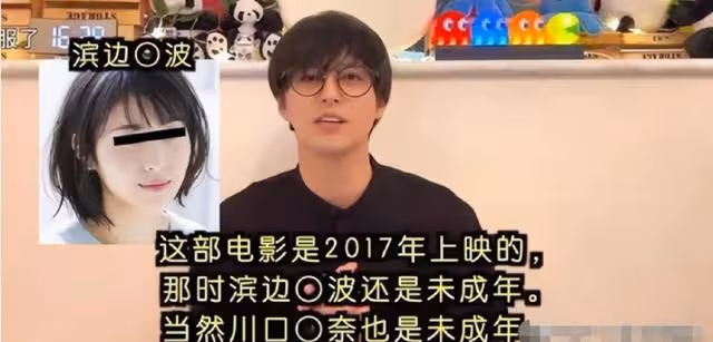 日媒爆中國富豪睡日本女星!花300萬作介紹費,女方當時還未成年