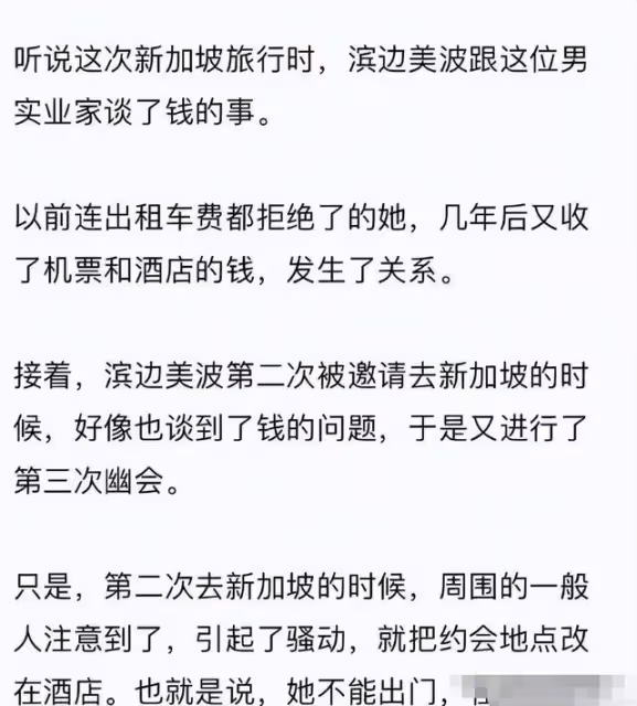 日媒爆中國富豪睡日本女星!花300萬作介紹費,女方當時還未成年