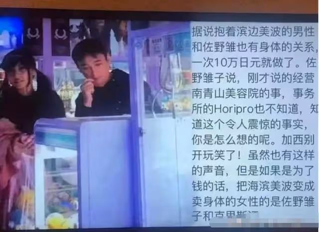 日媒爆中國富豪睡日本女星!花300萬作介紹費,女方當時還未成年