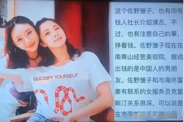 日媒爆中國富豪睡日本女星!花300萬作介紹費,女方當時還未成年