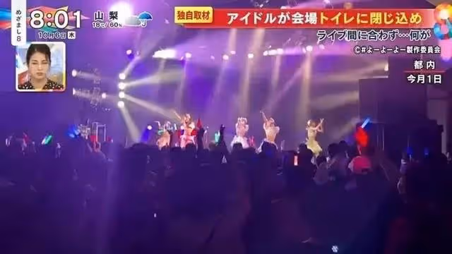 日本著名女子組合成員在演唱會開始前突然消失,理由哭笑不得