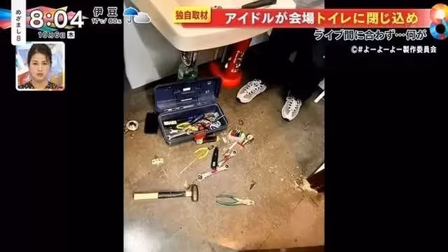 日本著名女子組合成員在演唱會開始前突然消失,理由哭笑不得