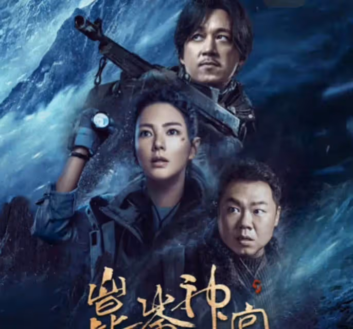 崑崙神宮中無法和胡八一雪莉楊胖子一起倖存，讓人倍感遺憾的他
