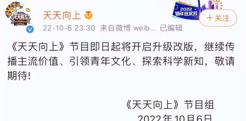 《星星的約定》撤檔後，芒果兩檔上星綜藝宣布停播，綜藝寒冬來了