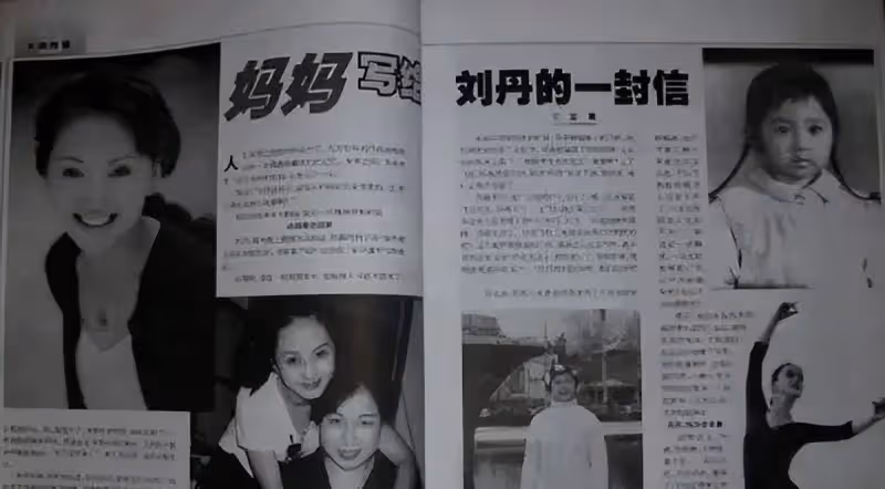 《香妃》劉丹：意外身亡後，父親去世，弟弟病逝，這是巧合嗎？