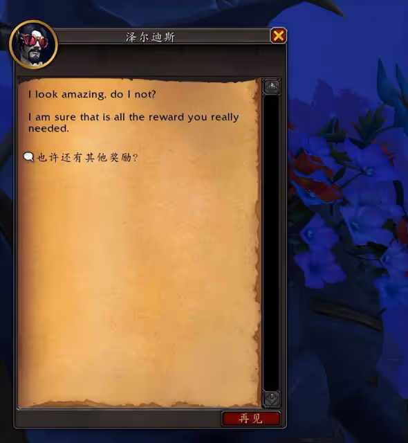 巨龍時代：寵物——活體泥面膜獲取攻略