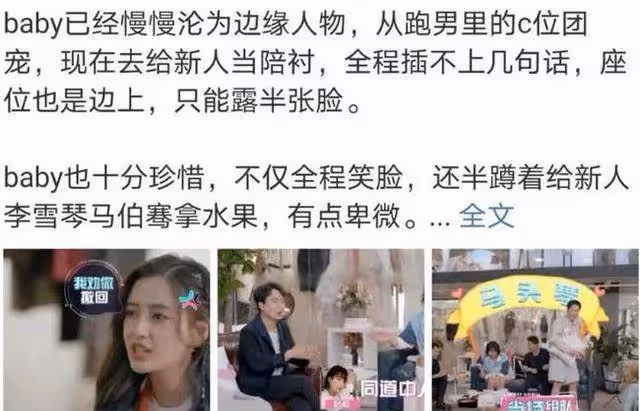 爆料！從8000萬片酬到「突然不紅了」，32歲的楊穎到底經歷了什麼？
