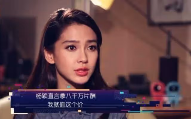 爆料！從8000萬片酬到「突然不紅了」，32歲的楊穎到底經歷了什麼？