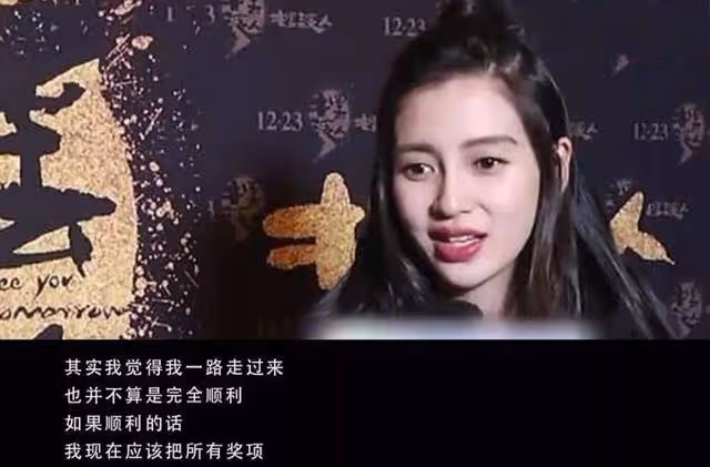 爆料！從8000萬片酬到「突然不紅了」，32歲的楊穎到底經歷了什麼？