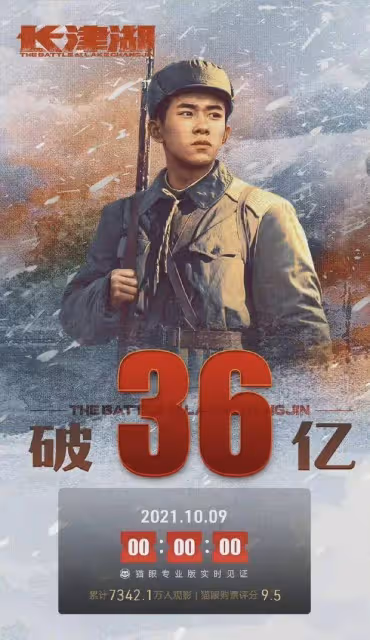 《長津湖》破36億走進北大，陳凱歌用詩詞講戲，即將上映北美地區