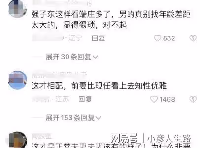 劉強東和舊愛再度同框，女方落落大方，劉強東雙手插兜疑似避嫌！