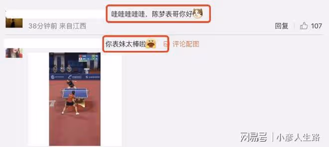 表妹陳夢奪世乒賽女團冠軍，黃曉明驕傲發文：中國隊就是最棒的