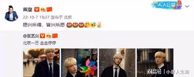 發生什麼了？黃磊連續7年為張藝興慶生，今年卻中斷了