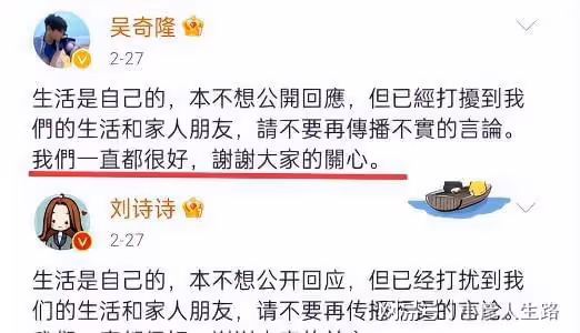 吳奇隆劉詩詩合體秀恩愛，離婚傳聞不攻自破