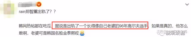 恩愛夫妻Rain和金泰熙被曝撕破臉,男方愛上大胸仿版小三?!