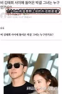 恩愛夫妻Rain和金泰熙被曝撕破臉,男方愛上大胸仿版小三?!