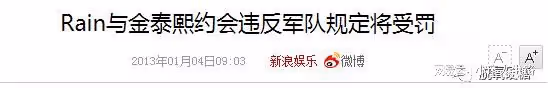 恩愛夫妻Rain和金泰熙被曝撕破臉,男方愛上大胸仿版小三?!