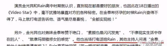 恩愛夫妻Rain和金泰熙被曝撕破臉,男方愛上大胸仿版小三?!