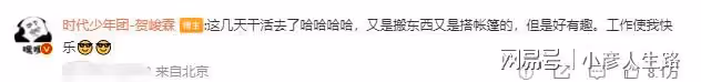 賀峻霖在垃圾桶旁玩自拍,襯衣竟然與垃圾桶撞色,說自己幹活去了