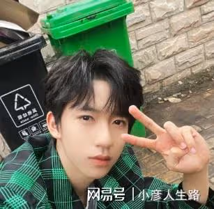 賀峻霖在垃圾桶旁玩自拍,襯衣竟然與垃圾桶撞色,說自己幹活去了
