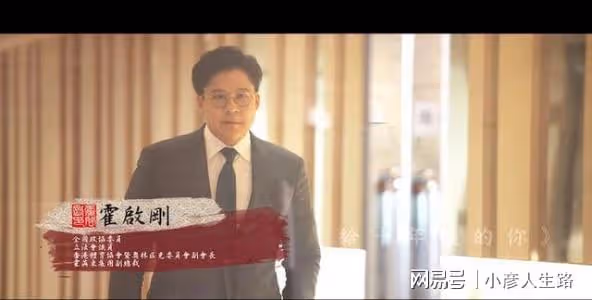 霍啟剛給霍中曦的家書曝光,談及做父親的難處,望兒子為祖國出力