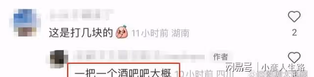 王思聰攜女友慎婕出遊!被拍深夜玩麻將,疑似一晚流水超千萬上下