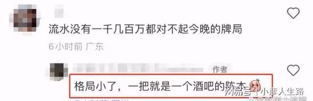 王思聰攜女友慎婕出遊!被拍深夜玩麻將,疑似一晚流水超千萬上下