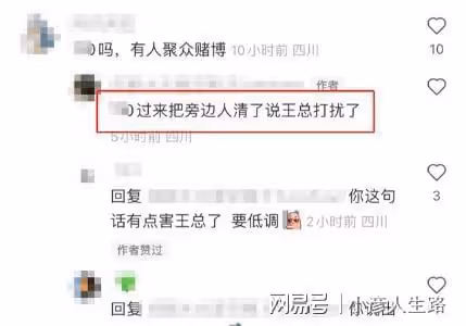 王思聰攜女友慎婕出遊!被拍深夜玩麻將,疑似一晚流水超千萬上下