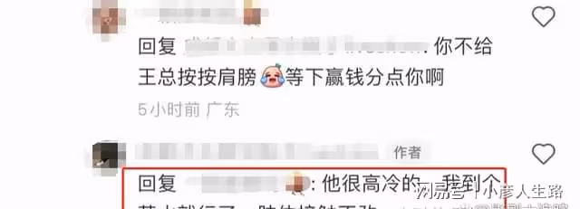 王思聰攜女友慎婕出遊!被拍深夜玩麻將,疑似一晚流水超千萬上下