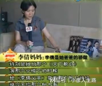 演員李倩:16歲拍戲工作為父治病,如今38歲卻依舊未婚單身