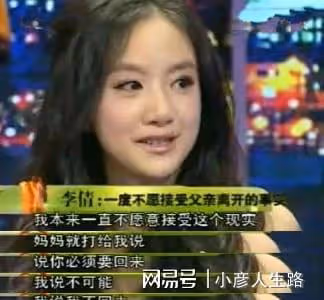 演員李倩:16歲拍戲工作為父治病,如今38歲卻依舊未婚單身