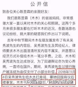 吳秀波前任近況曝光,離開美國回國發展事業,吳秀波已四年未露面
