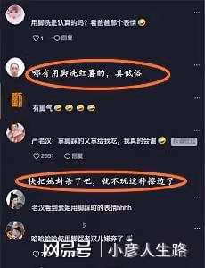 「JK廚娘」嚴素玩擦邊?用腳洗紅薯被批低俗,網友:建議封殺
