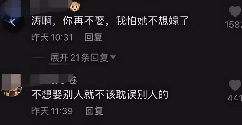 杜海濤和沉夢辰「半途而廢」,吵了好幾次,領證8個月疑似「婚變」?