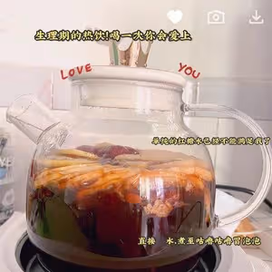 暖宮驅寒飲