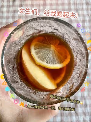 暖宮驅寒飲