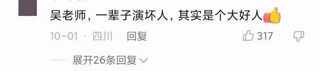 61歲港星吳毅將婚禮上演出!拍胸跺腳動作浮誇,唱愛國歌曲中氣足